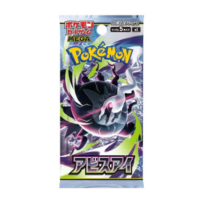 Pokemon Abyss Eye M5 Japanese Booster Pack featuring Mega Darkrai artwork, Pokémon MEGA logo and Japanese packaging.