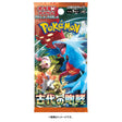 Pokémon Ancient Roar SV4K Japanese booster pack front with orange border, Pokémon logo and Roaring Moon artwork