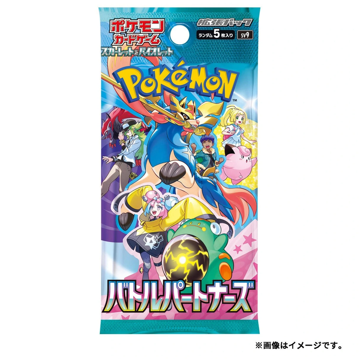 Pokémon Battle Partners SV9 booster pack artwork with Zacian centred among N, Hop, Lillie and Iono