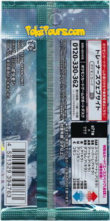 Rear of Pokémon Cyber Judge SV5M Japanese Booster Pack showing Japanese product information, card rarity guide, PokePour logo and barcode 4521329394763