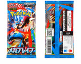 Front and rear packaging of Pokémon Mega Brave M1L Japanese Booster Pack showing Mega Lucario artwork, Japanese product information, QR code and barcode 4521329431154