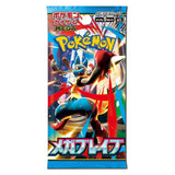 Pokémon Mega Brave M1L Japanese Booster Pack featuring Mega Lucario in a fighting pose with colourful energy effects, Japanese Pokémon branding and M1L set code
