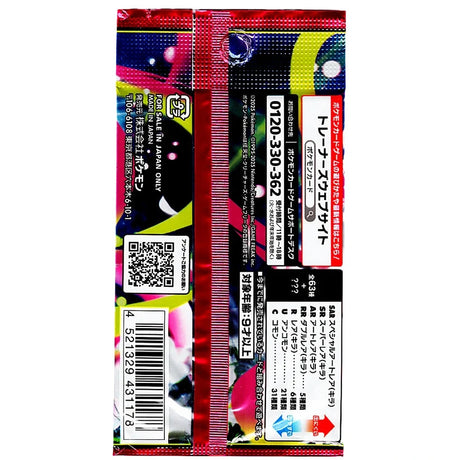 Rear packaging of Pokémon Mega Symphonia M1S Japanese Booster Pack showing Japanese product information, QR code and barcode 4521329431178